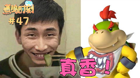 【煮鸡时刻】第47期 版本之子教介猴做人